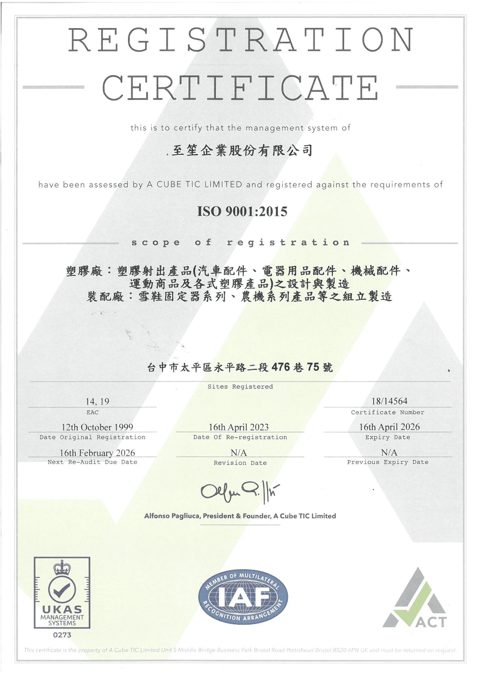 ISO 9001:2015 Certification